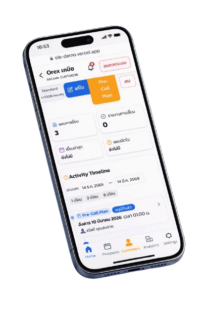 SFE Easy บนมือถือ